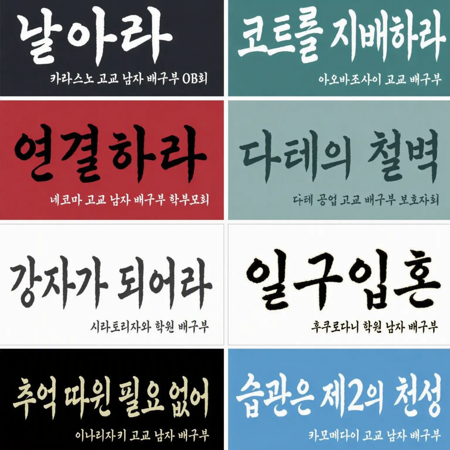 winnnakawaiiyo의 하이큐 합숙