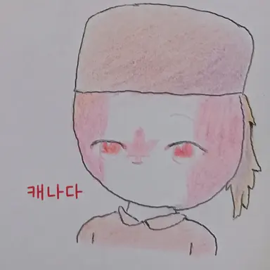 Profile image of 캐나다