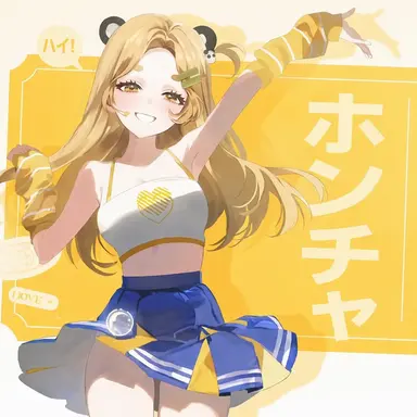 Profile image of ホンチャ