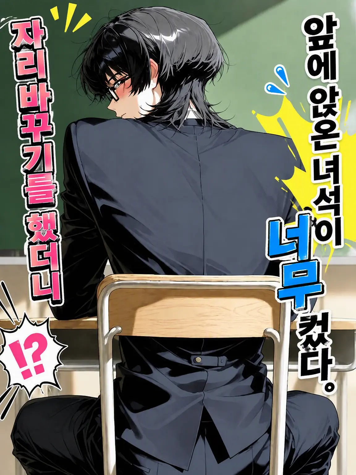 ku__tutu의 자리 바꿨더니 앞사람이 너무 크다