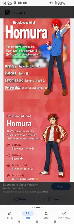 Profile image of Homura