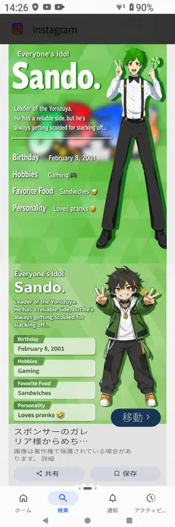 Profile image of Sando