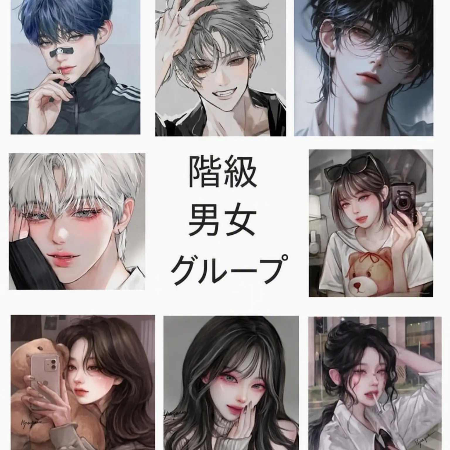 BouncyBear4291의 階級学校の男女グループ
