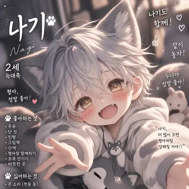 Profile image of 나기