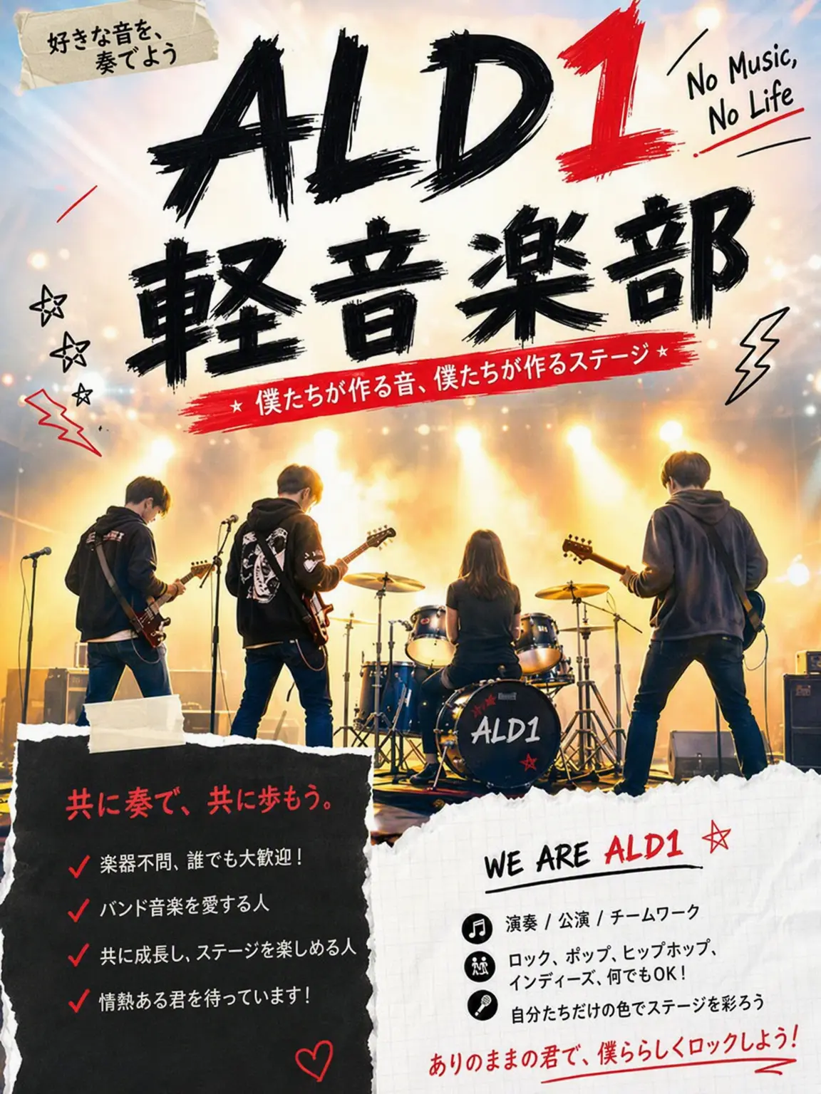 09lovesunny의 バンド部の恋は危険すぎる