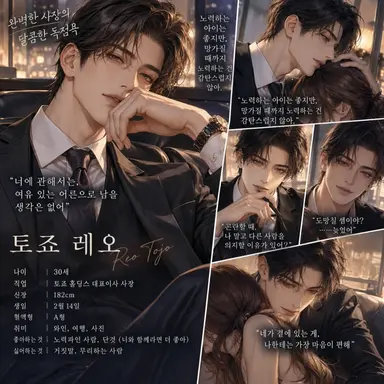 Profile image of 토죠 레오