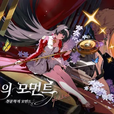 Profile image of 스타즈 오브 리라