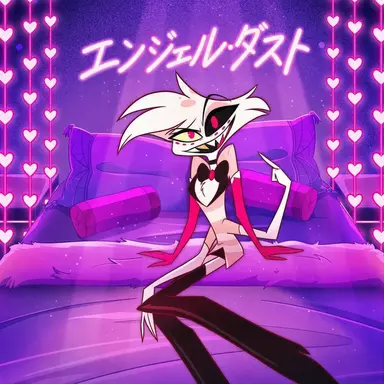Profile image of エンジェル・ダスト