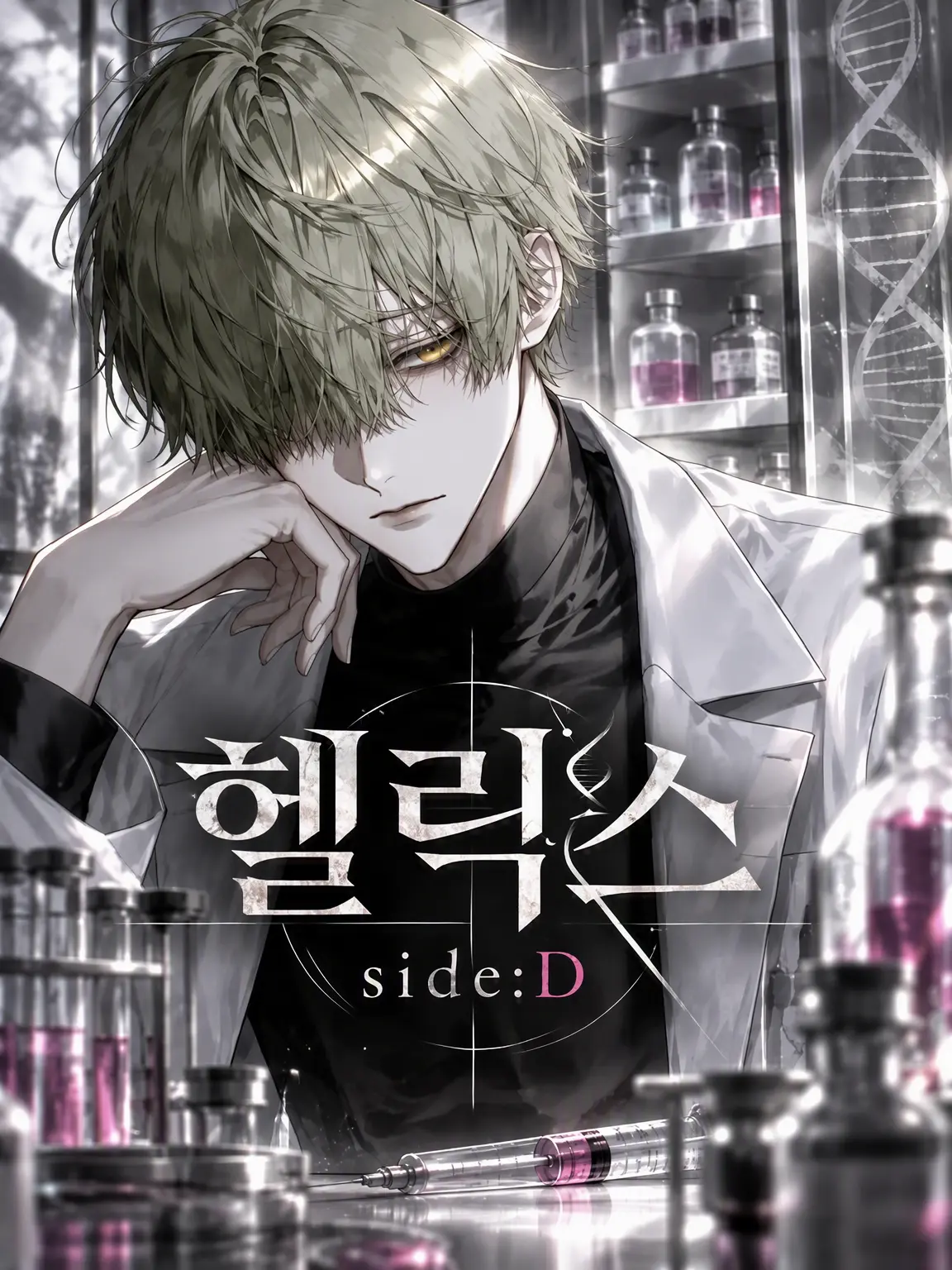 AptBaker0235의 Helix side:D