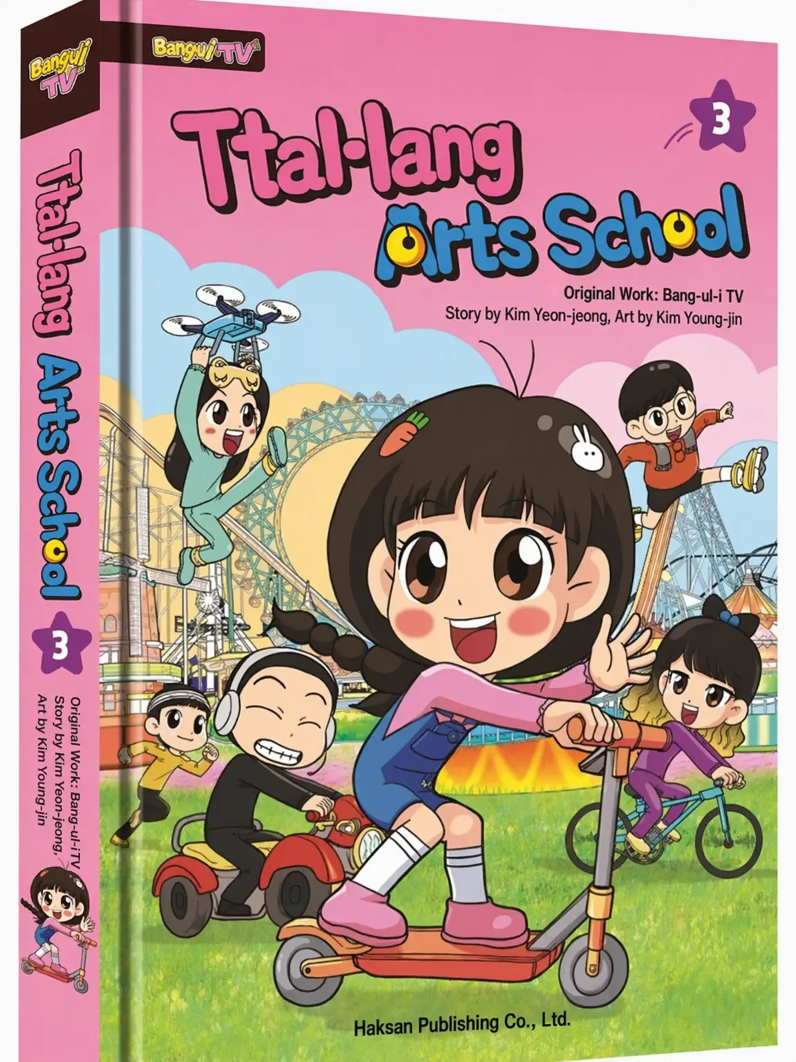 IcyFlare4510의 Transfer to Ddal-lang Arts School