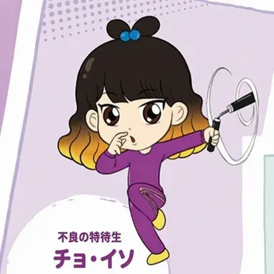 Profile image of チョ・イソ