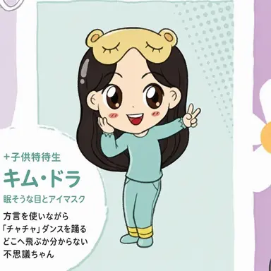 Profile image of キム・トラ