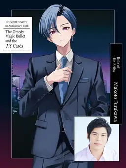 Profile image of Jin Shiba