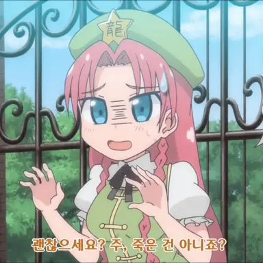 Profile image of 메이린