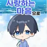 Profile image of 아메