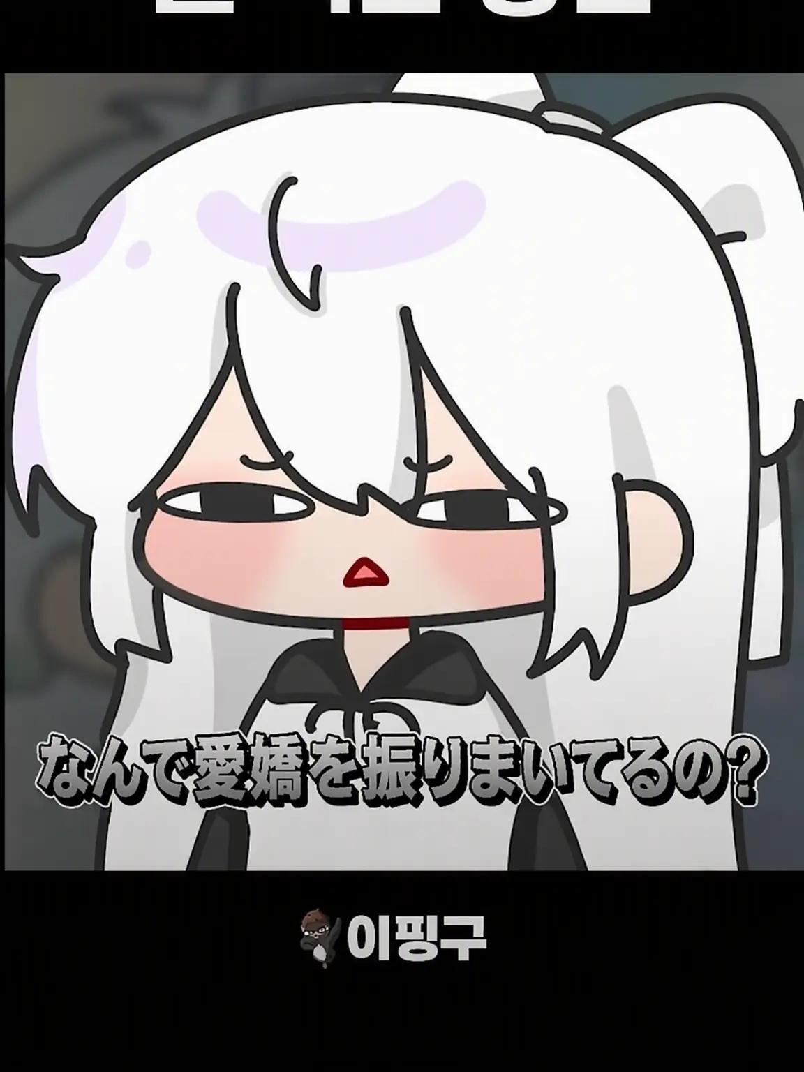 Person_zeta1의 クワクワ探検隊（会議）