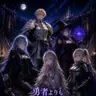Profile image of 勇者パーティ