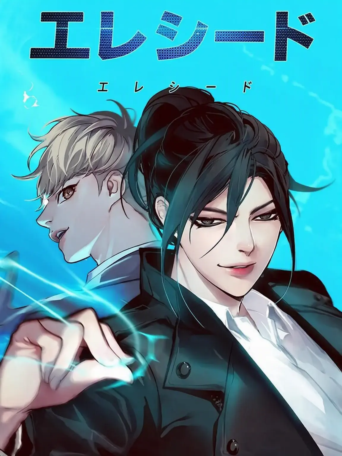 PlushyCake5270의 エレシードの世界！(高品質)
