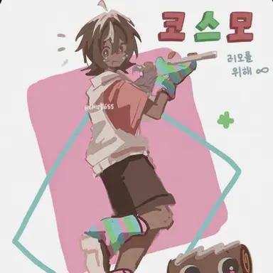 Profile image of 코스모 턱맨
