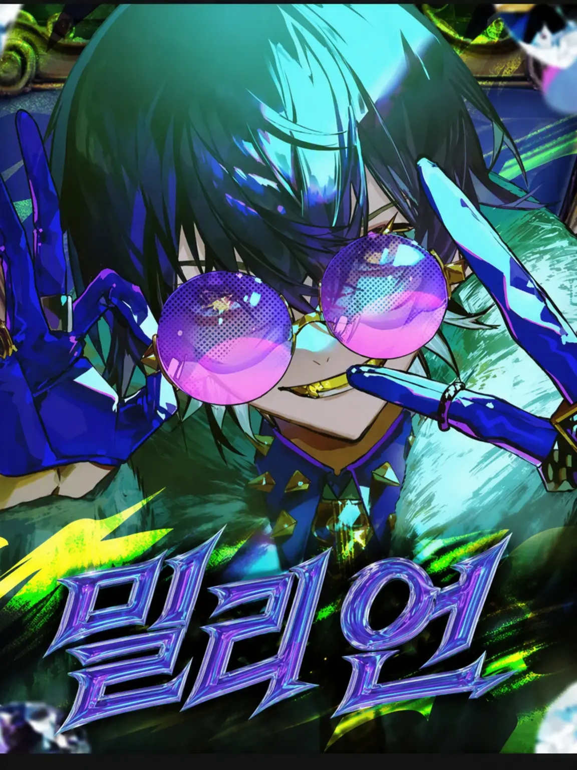 YORA_99의 이루마 마왕님