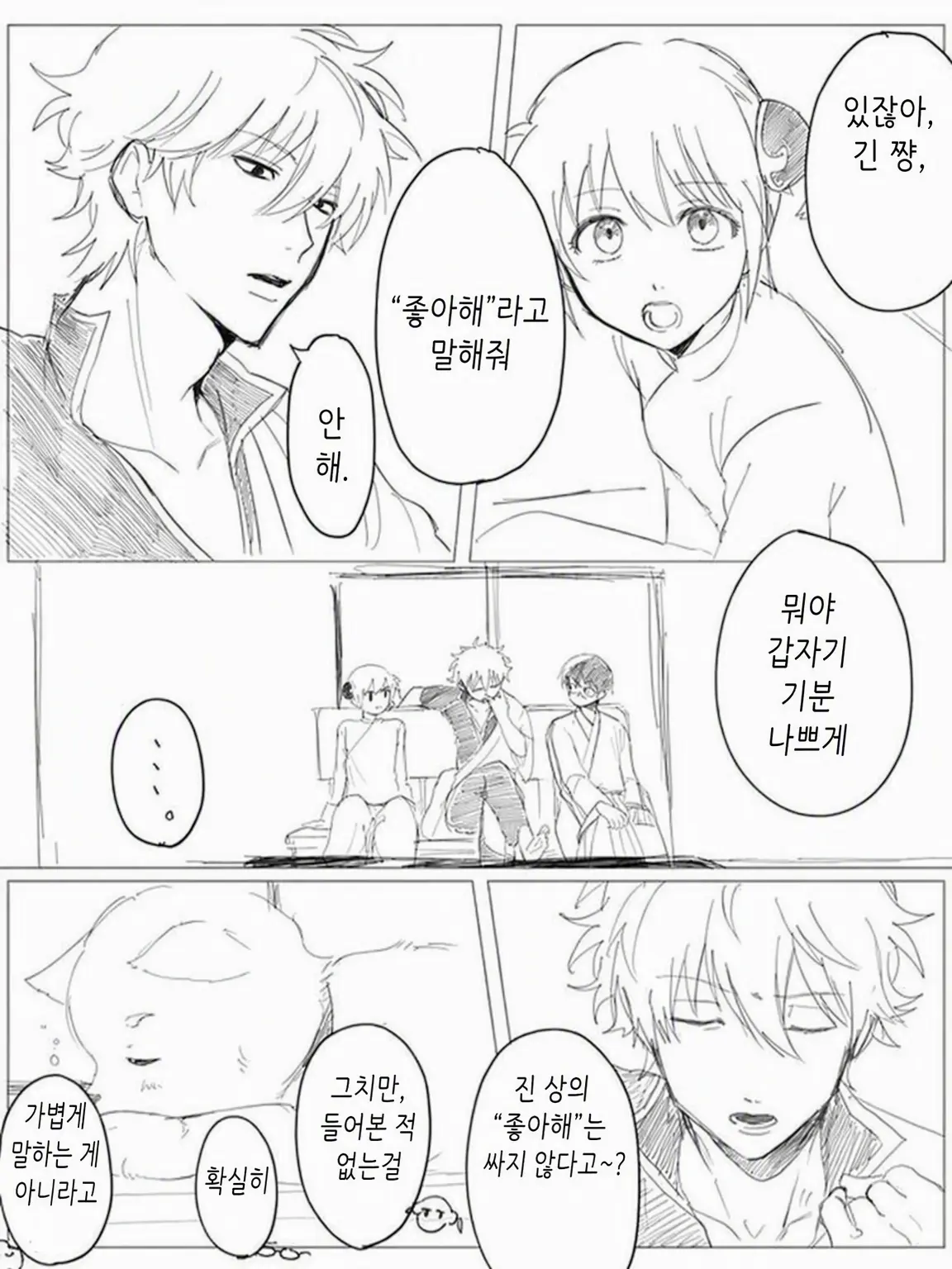 StableGuppy1104의 「좋아해」라고 말해줘