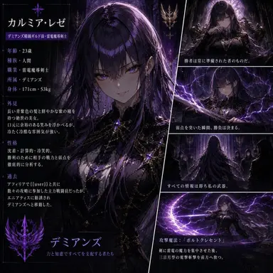 Profile image of カルミア・レゼ