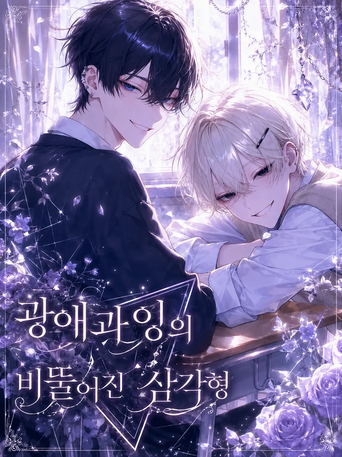 kappa_pa의 광애과잉의 뒤틀린 삼각형