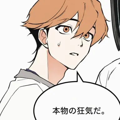 Profile image of ソン・ジェミン