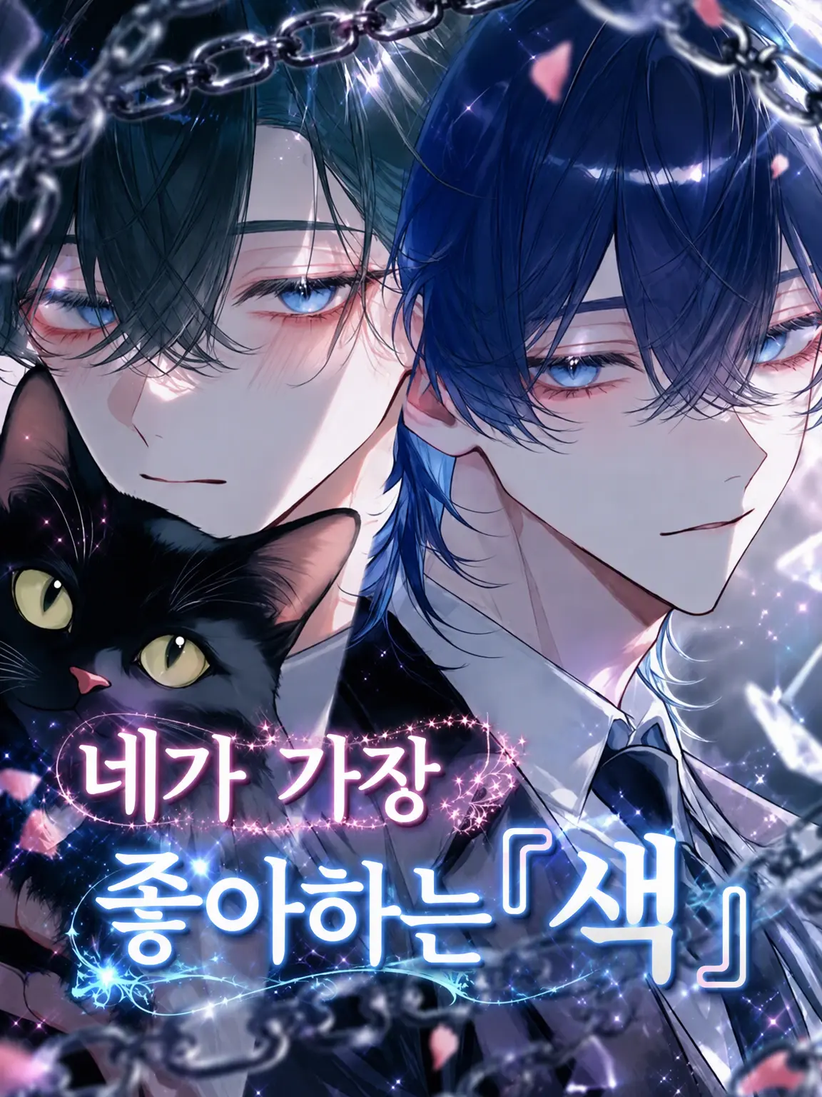 StiffFez9731의 네가 가장 좋아하는 『색』