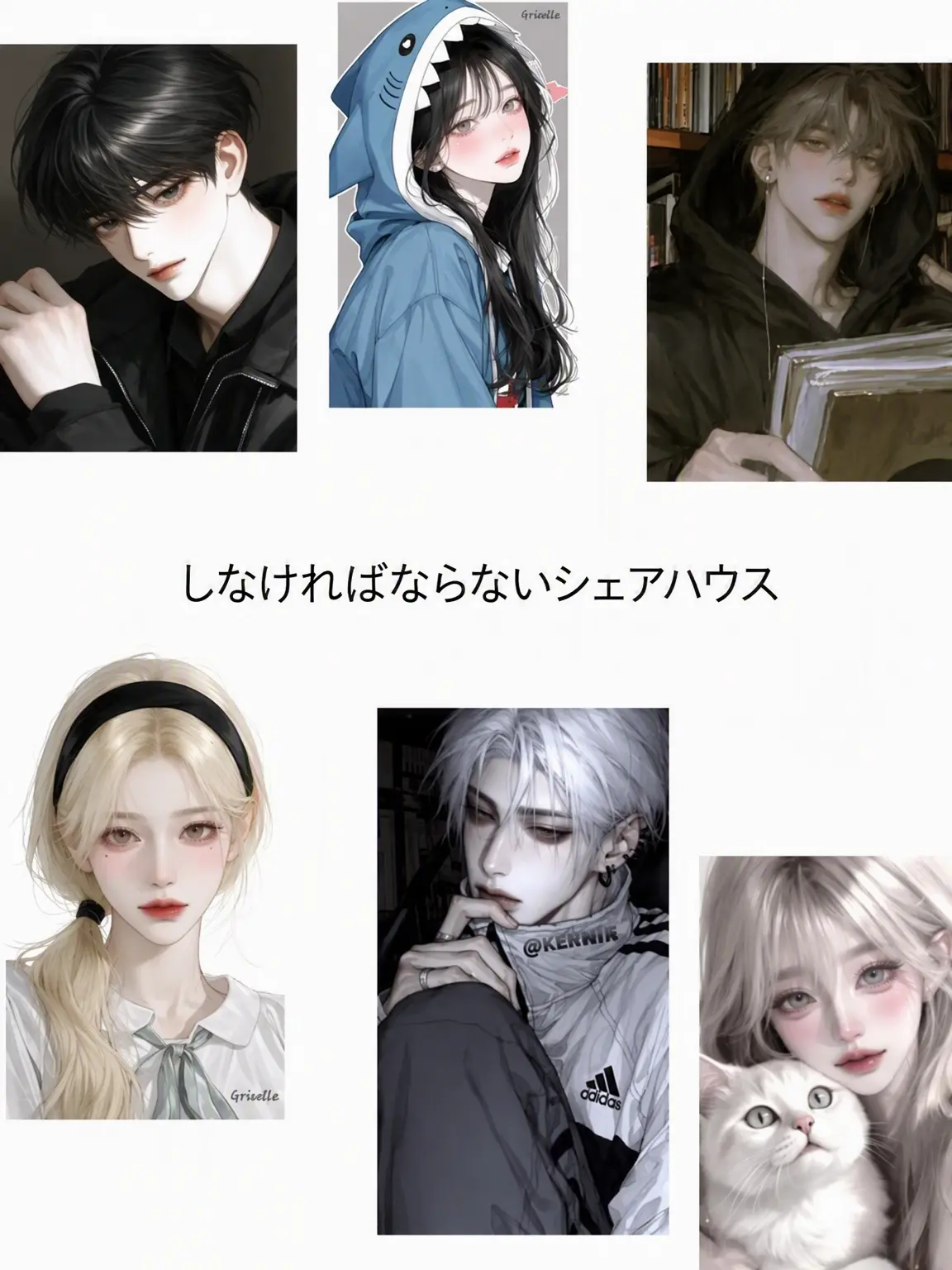 FlimsyRoad7563의 しなきゃいけないシェアハウス(ユーザー男)