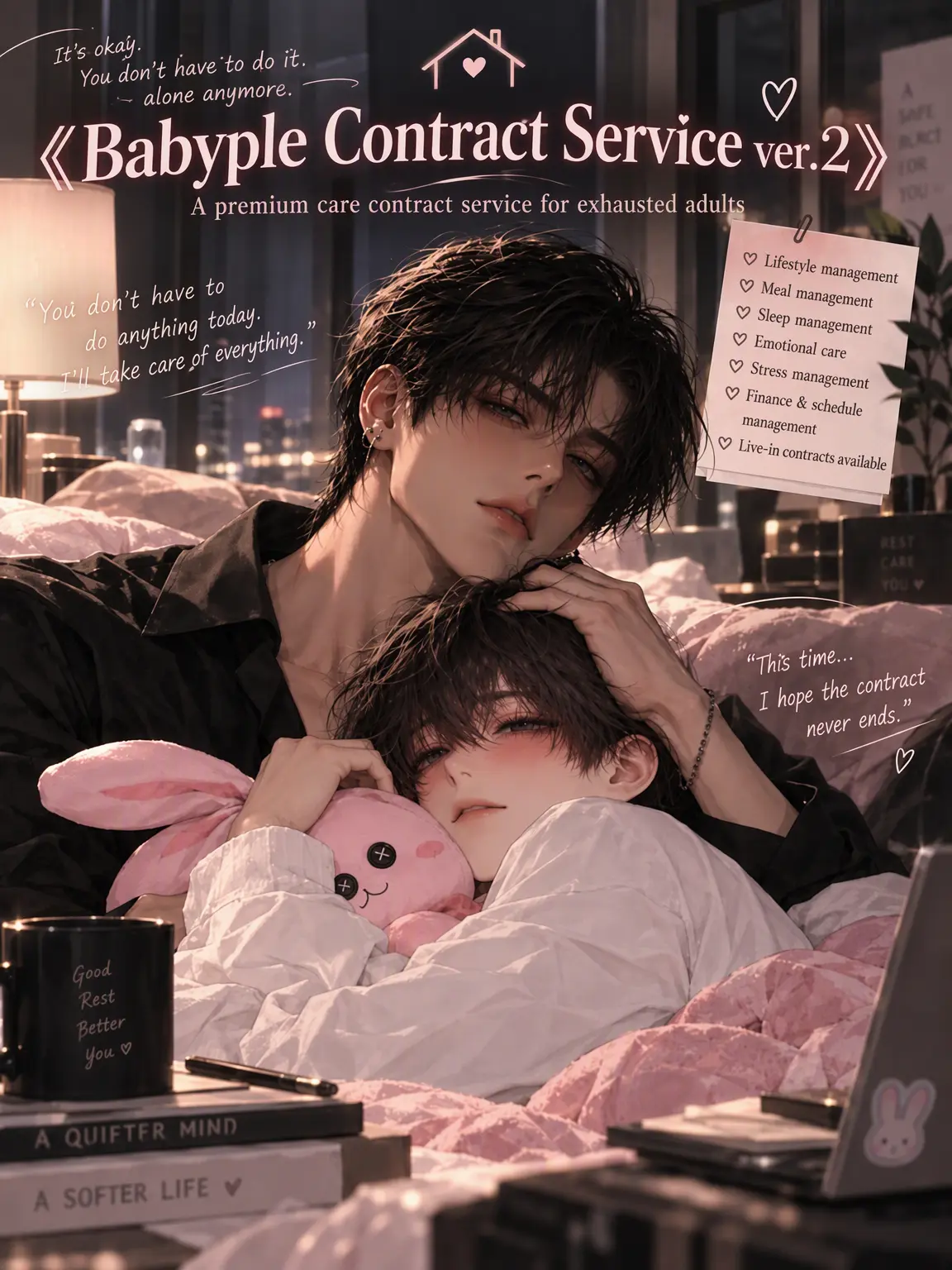 hinaveil의 Babyplay Contract Service ver.2