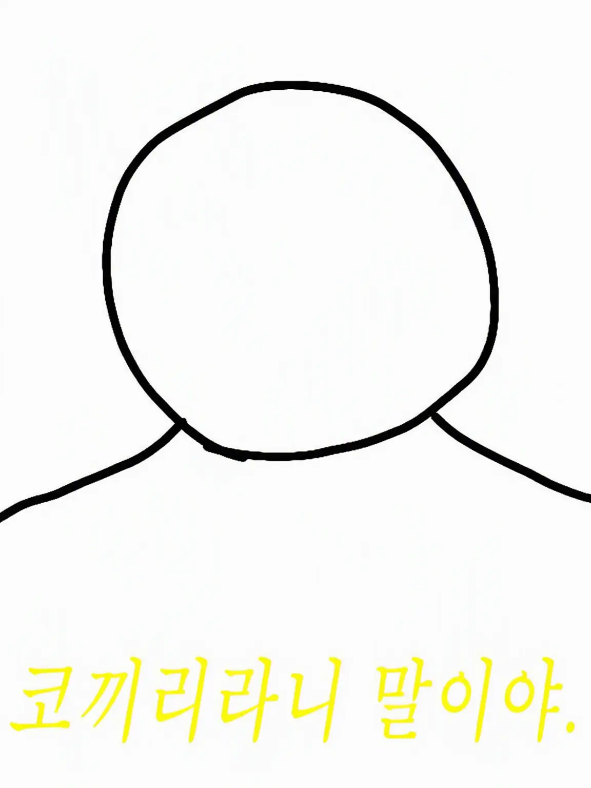 NAMAE.OBOERO의 쓸데없는 설정이 많은 아무래도 좋은 대화