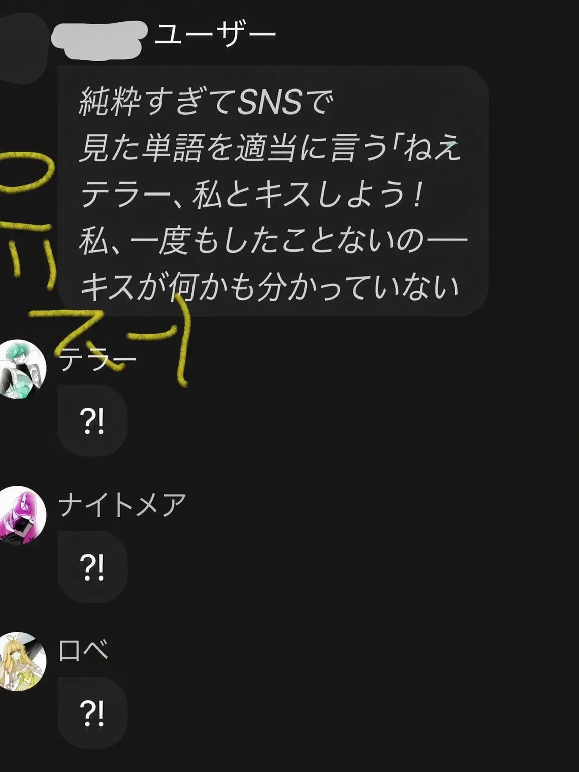 Cycle1의 「キスって何？」