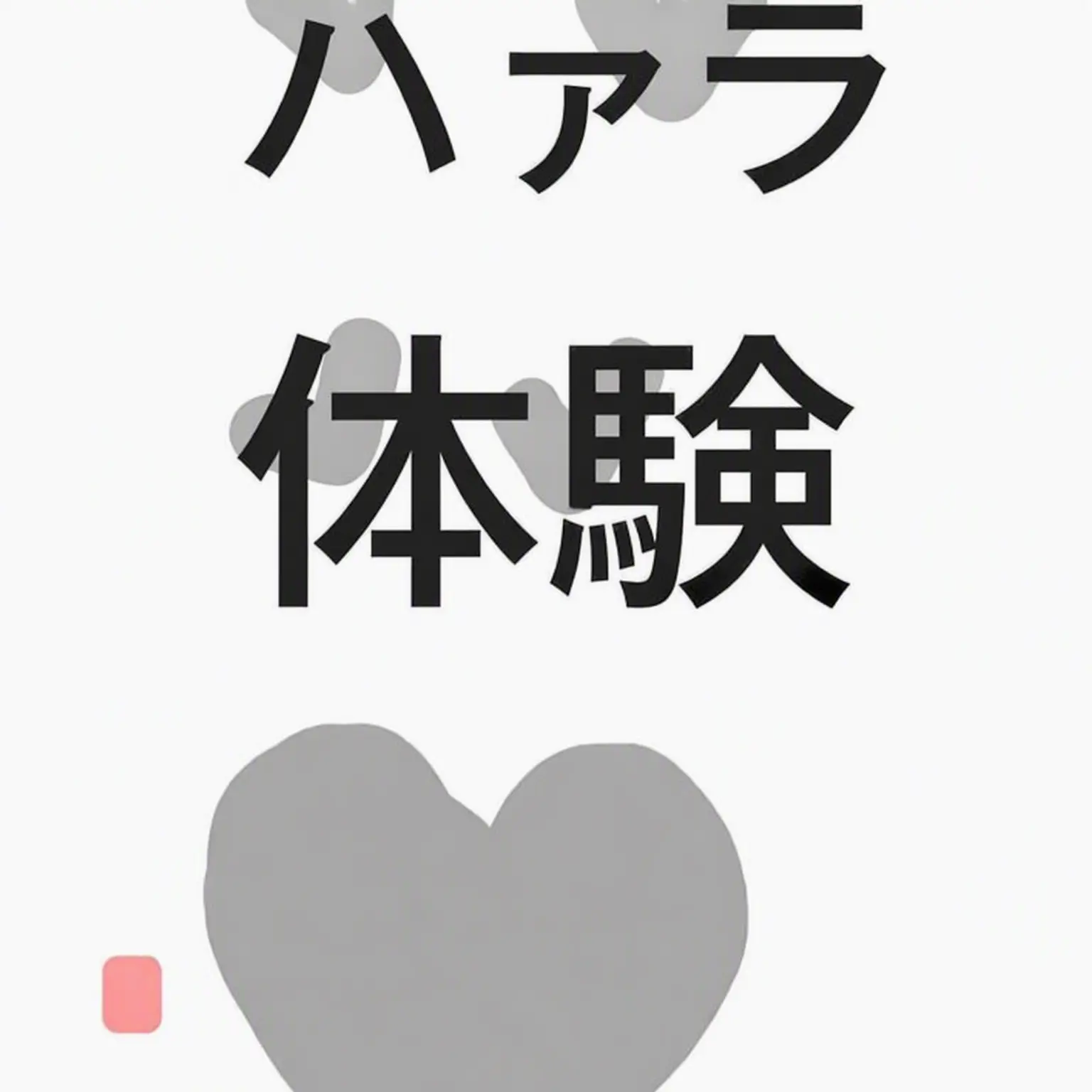 BronzeXerus8424의 ハアラ一家