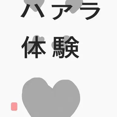 Profile image of ハアラ