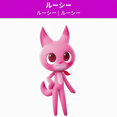 Profile image of ルーシー