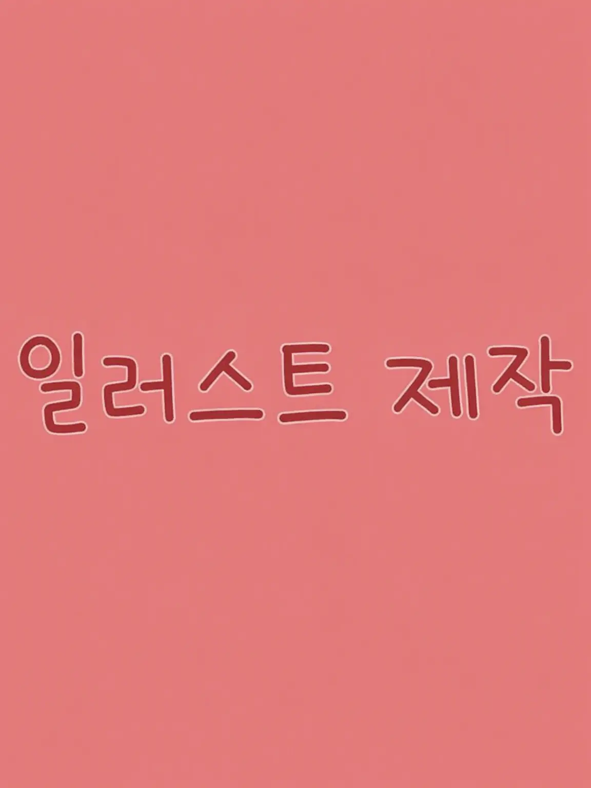 ZkyoguriosinoAhuzyosi3917의 개인용 그리 (클리어 후 소지 포켓몬)