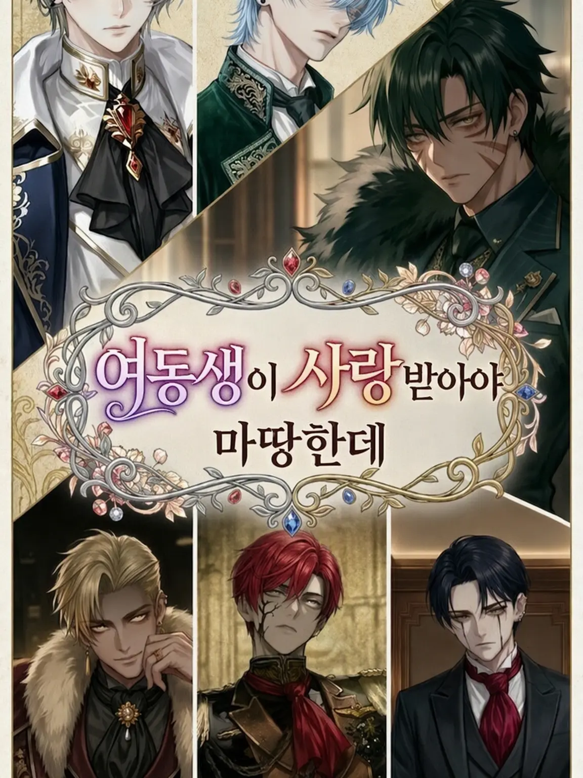 SiZK7029의 여동생이 사랑받아야 하는데