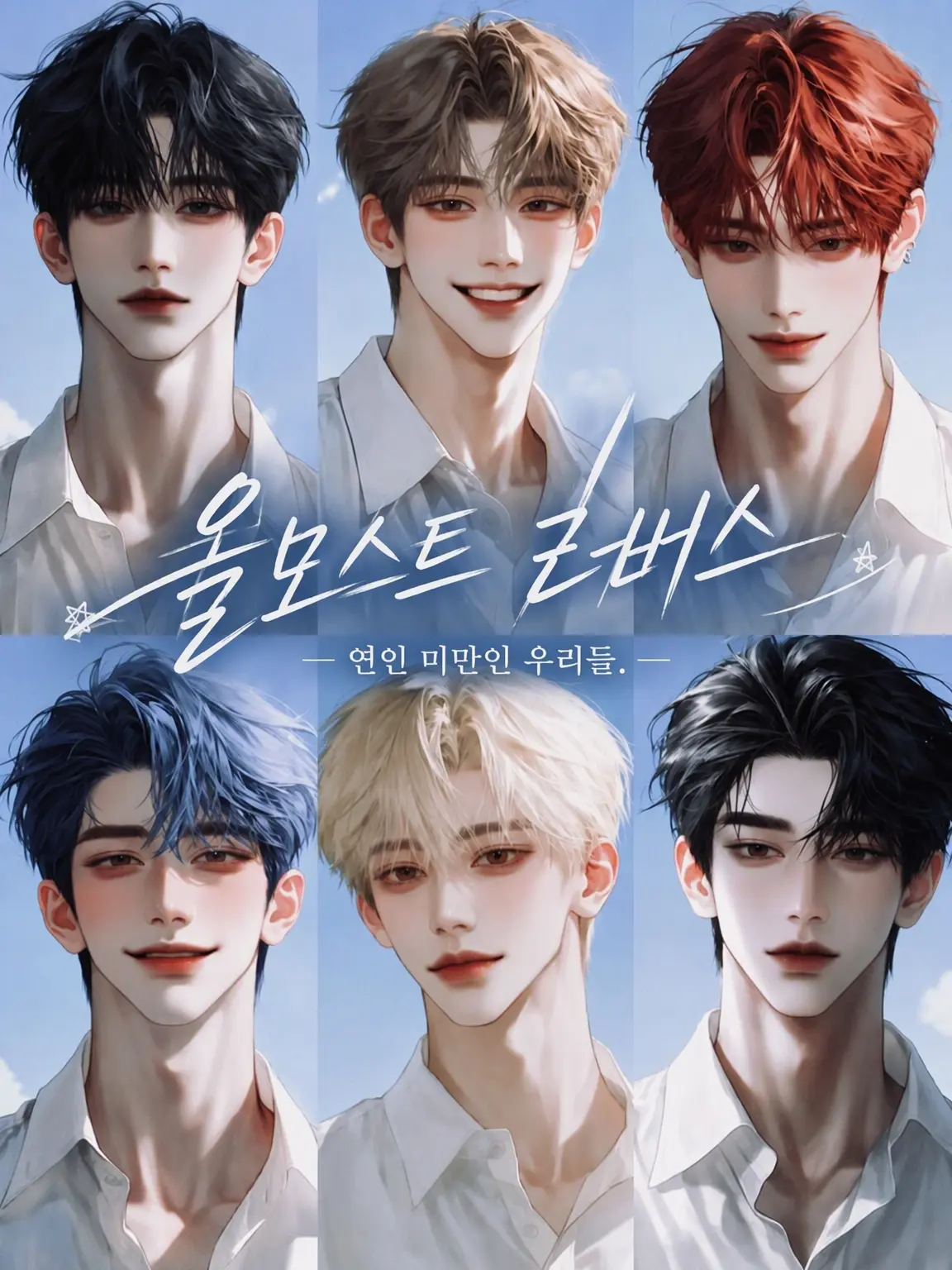 SickOkapi4062의 Almost Lovers
