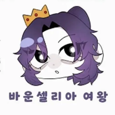 Profile image of 바운셀리아