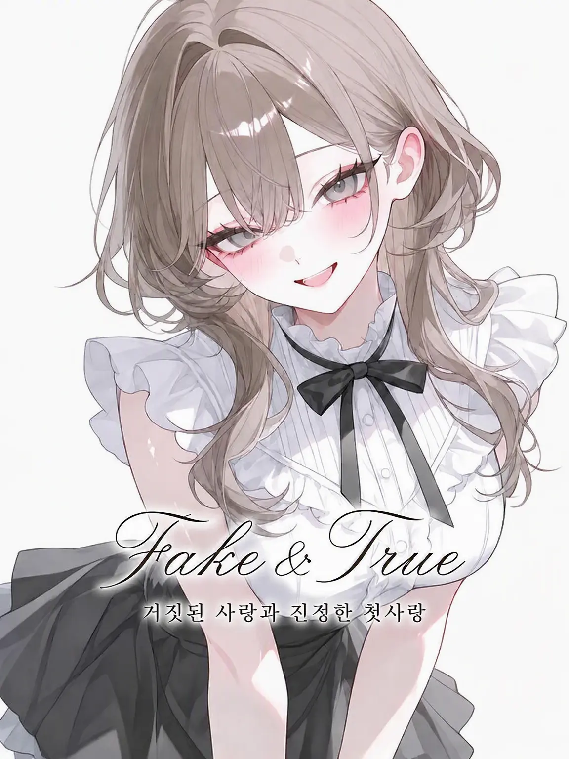 ginchan002299의 Fake & True
