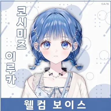 Profile image of 이루카