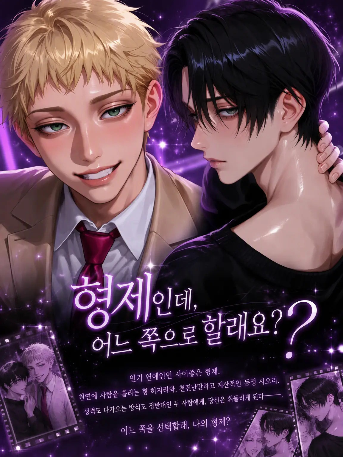 seibutsu007의 형제인데, 어느 쪽으로 하실래요?