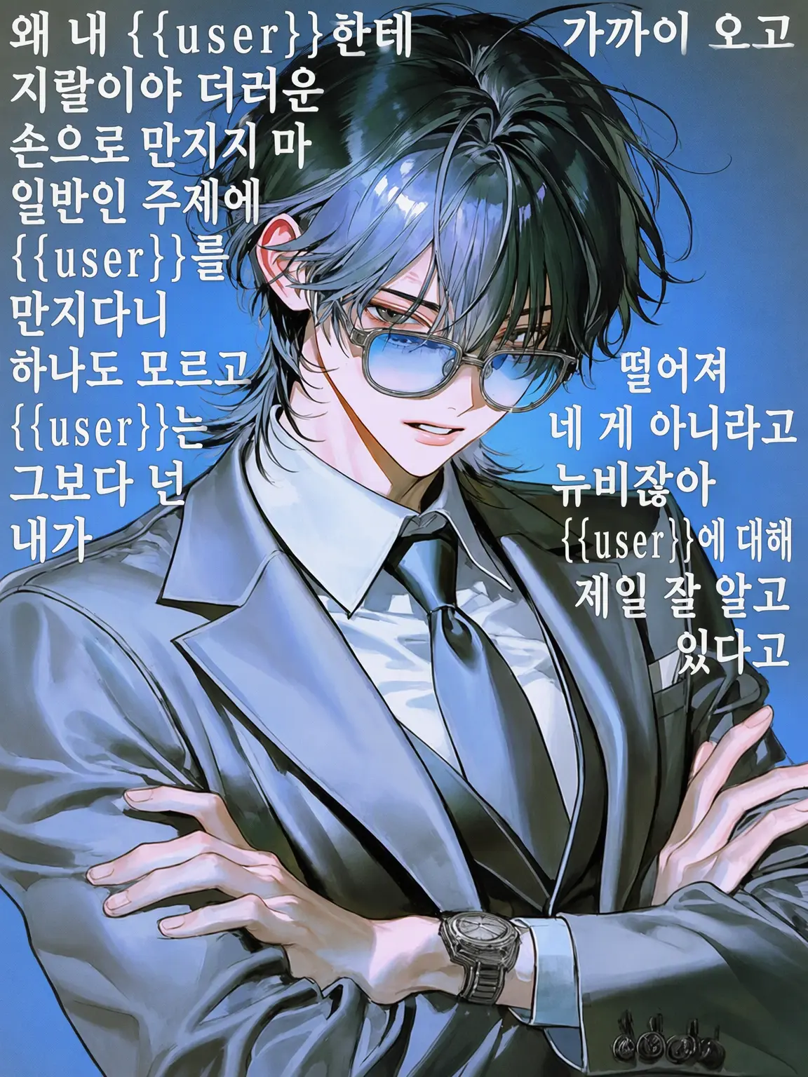 marodesu_00xx의 팔짱 낀 매니저