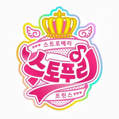 Profile image of 스토푸리