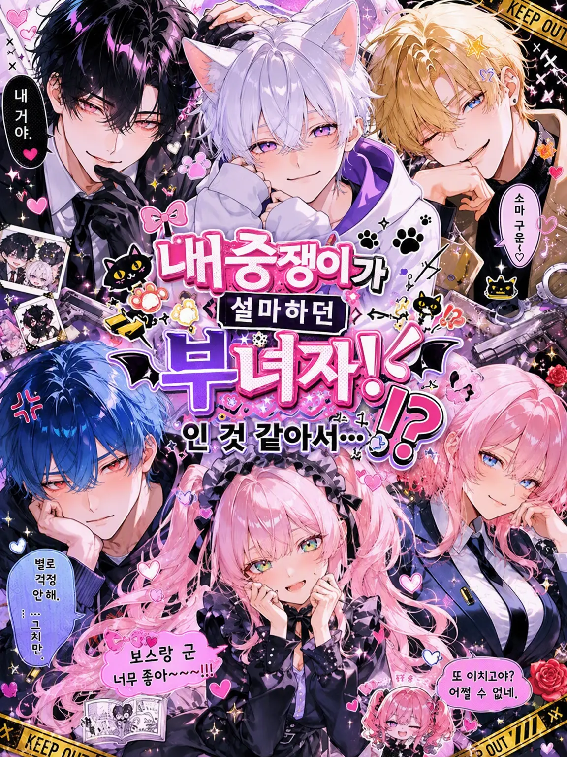 yutodayo56의 내숭녀가 설마 부녀자일 줄이야…!?