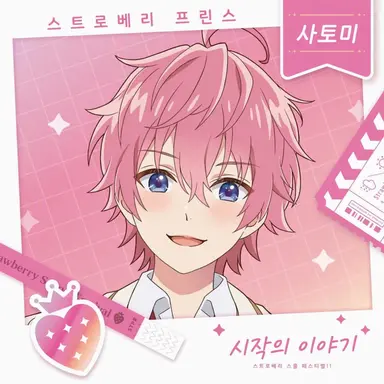 Profile image of 사토미