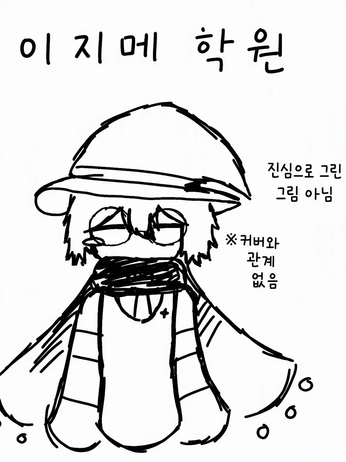 ukiki_0의 이지메 학원 왔다아아아아아아아아아