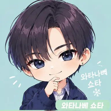 Profile image of 와타나베 쇼타