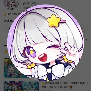 Profile image of メロウ